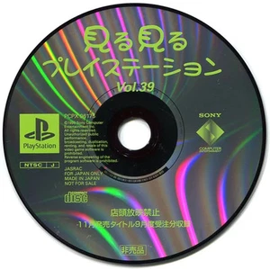 PS1 Miru Miru PlayStation Vol.39 Demo Disc Japan Import - Picture 1 of 1