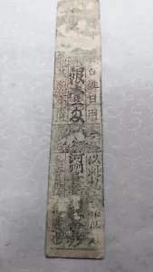 JAPAN Banknote "Kobe bill" Silver 1 Momme (1731) A4040 - Picture 1 of 23