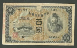 Billete de 100 yenes 1930 Japón Pick #42A moneda papel moneda - Imagen 1 de 2