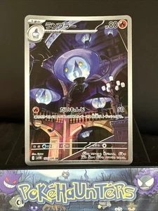 Pokemon Karte Lampent AR 101/086 SV11B Black Bolt Japanisch NM - Bild 1 von 2