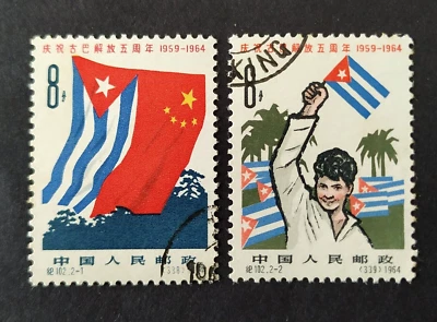China 1964 C102 Guba Liberation 2v CTO 中国纪102 古巴解放五周年 2全(盖销票) Lot A - Image 1 of 2
