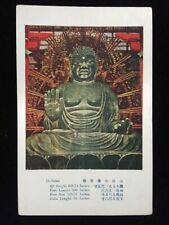 #6594 Japanese Vintage Post Card 1970s / Big Buddhist Buddha Statue Nara