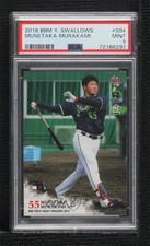 2018 BBM Tokyo Yakult Swallows Munetaka Murakami #S54 PSA 9 MINT