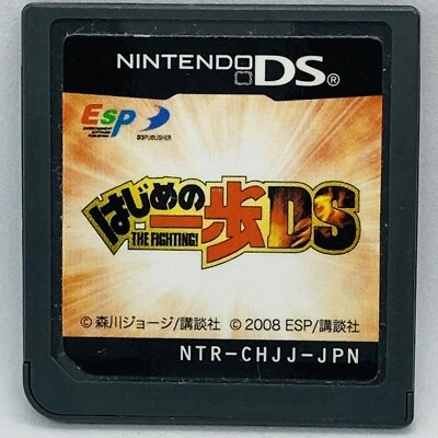 Nintendo DS Hajime no Ippo The Fighting Japanese Action Games - Image 1 of 2