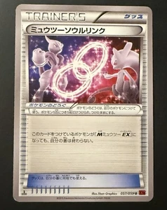 Pokemon XY Mewtwo Spirit Link 057/059 U 1st Edition (XY8 Red Flash) - LP (JP) - Picture 1 of 10