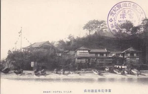RPPC: Japan: Araki Hotel Villa (S11389) - Imagen 1 de 1