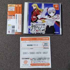 Mobile Battleship Nadesico Dreamcast