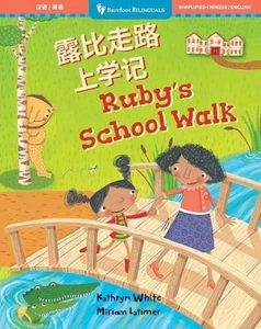 Ruby's School Walk (Bilingual Chinese & English) by Kathryn White (Chinese) Pape - Picture 1 of 1