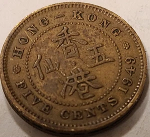 HONG KONG 🇭🇰 FIVE (5) CENT COIN 1949 (SECURITY EDGE) (BRITISH COLONIAL ERA!!!) - Picture 1 of 2