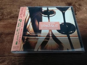 Soundtrack CD Don'T Leave It Alone Komuro Tetsuya Kaku Chikako a4 - Bild 1 von 2