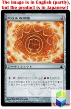 Magic: The Gathering MTG Jpver Foil Boros Signet RAV Common