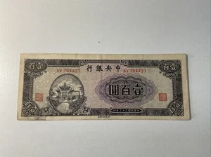 Central Bank Of China 100 Yuan 1944 - Picture 1 of 2