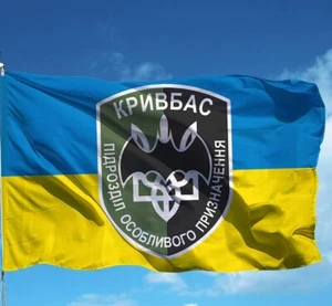 Ukraine Armee Flagge Ukraine Krieg SATIN Flagge der Kryvbas Spezialeinheit - Bild 1 von 1
