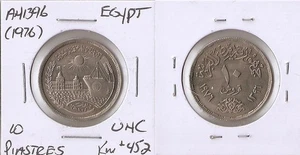 ÄGYPTEN 10 PIASTER AH 1396-1976, Wiedereröffnung des Suezkanals Stempelglanz !!!! - Bild 1 von 1