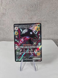 Carta Pokemon Toedscruel ex 322/190 SSR Shiny Treasure ex Holo giapponese quasi nuova - Foto 1 di 2