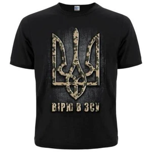 Ukrainischer Dreizack schwarzes T-Shirt "I believe in AFU" (Armed Forces of Ukraine) - Bild 1 von 10