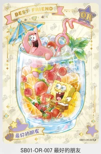 KAYOU SpongeBob SquarePants Vol 1 SB01-OR-007 - Picture 1 of 1