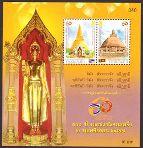 THAILAND 2015 60th DIPLOMATIC RELATIONS WH SRI LANKA BUDDHA PAGODA TEMPLE MS MNH - Picture 1 of 4