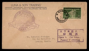 Mayfairstamps Philippines FDC 1942 Bureau of Comm Fall of Bataan First Day Cover - Picture 1 of 2