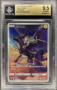 BGS 9.5 - ZEKROM - 195/184 - VMAX CLIMAX S8B CHR POKEMON JAPANESE - Bild 1 von 3