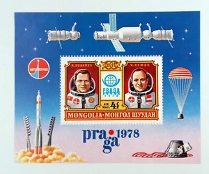 MONGOLIE 1978 	Cosmonauts A. Gubarev and V. Remek Bloc Neuf **  MNH  C36b - Picture 1 of 1
