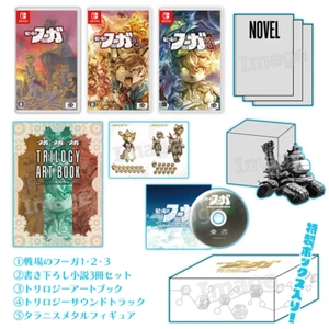 Fuga: Melodies of Steel Trilogy Box (Switch) - Picture 1 of 15