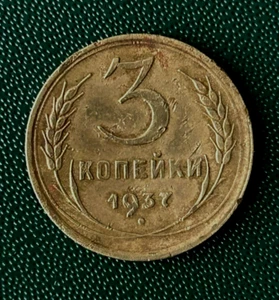 3 Kopeken 1937 Alte Russische Münze UdSSR Russland Selten - Bild 1 von 2