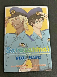 Sarazanmai: Reo and Mabu - Paperback By IKUNIRAPPER, Manga - Foto 1 di 2