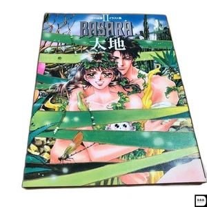 Yumi Tamura Illustrations - Basara 2 / Anime Art Book - Bild 1 von 5
