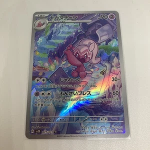 Tinkatuff 077/071 Sv2d: Clay Burst Holo (Japanese) - Picture 1 of 6