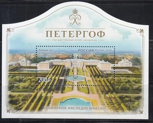 Russia 2024 Peterhof State Reserve Museum souvenir sheet 1 stamp - Picture 1 of 1