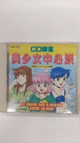 GAMES EXPRESS CD Mahjong Bishoujocentric PC Engine Software Japan N2