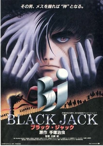 BLACKJACK:Osamu Tezuka-Original Japanese Mini Poster Chirashi - Picture 1 of 2