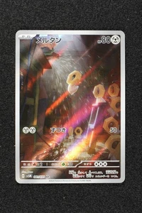 Meltan 081/071 sv5M AR Cyber Judge 2024 Pokemon Japanese - US SELLER - Bild 1 von 2