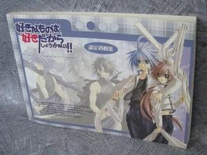 SUKISHO Art Works Model Sheet Fan Book Japan MV - Picture 1 of 1