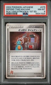 ¡Sorpresa! Time Machine PSA 8 75/84 Rocket’s Gang 1ª Edición Japonesa 2004 POP 1 - Imagen 1 de 2