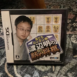Daredemo Kantan! Watanabe Akira no Tsume Shogi Nintendo DS NDS NTSC-J CIB - Picture 1 of 3