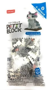 DAISO Petit Block Friends of Dogs and Cats Series AMERICAN SHORTHAIR New Japan - Picture 1 of 5