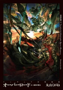Overlord Vol.14 nur Buch kostenloser Versand - Bild 1 von 6