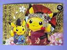 Pikachu Pokemon Center Kyoto Limited Postcard Open Not for Sale Japanese F/S b
