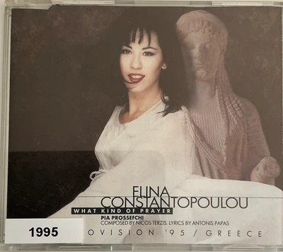 EUROVISION SONG CONTEST GREECE 1995 - Bild 1 von 2