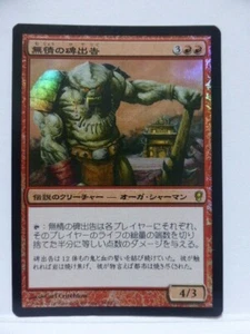 1x FOIL Heartless Hidetsugu *JAPANESE* MTG CNS Conspiracy Magic the Gathering - Picture 1 of 1