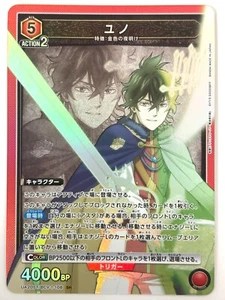 UNION ARENA Card Yuno Grinberryall SR UA20ST/BCV-1-108 Black Clover JAPAN - Picture 1 of 3