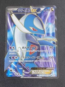JAPANESE POKEMON LATIOS EX 054/051 1ST SR BW8 PLASMA FREEZE - VG - Picture 1 of 13