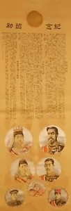 Emperador Rollo Japonés Rollo Imagen Arte Cakemono Pintura IMPRESIÓN 5222 - Imagen 1 de 12