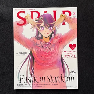 SPUR February 2025 issue Oshi No Ko collaboration w/sticker Japanese Magazine - Picture 1 of 10