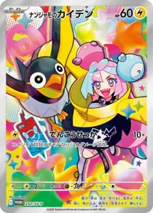 Pokemon Iono’s Wattrel Promo 232/SV-P Battle Partners JPN SEALED US SELLER - Picture 1 of 2