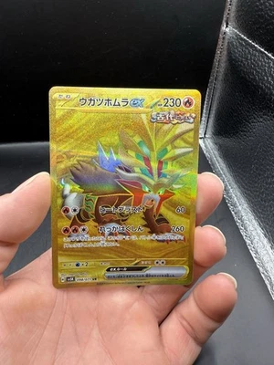 Pokemon SV5K Wild Force Gouging Fire EX UR 098/071 Japanese Edition - Image 1 of 2