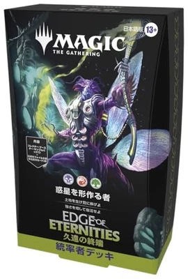 JAPANESE Magic The Gathering Edge of Eternities Commander Deck World Sharper MTG - Image 1 of 3