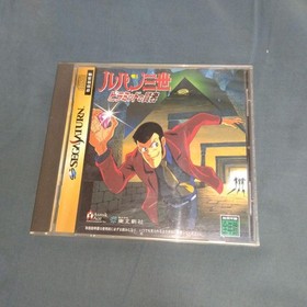 Lupin the Third: The Philosopher in the Pyramid Sega Saturn #2a195d